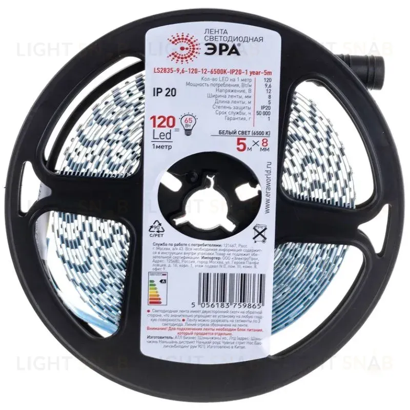 Светодиодная лента ЭРА 4,8W/m 120LED/m 2835SMD белый 5M LS2835-120LED-IP20-W-eco-5m Б0035595 Б0035595
