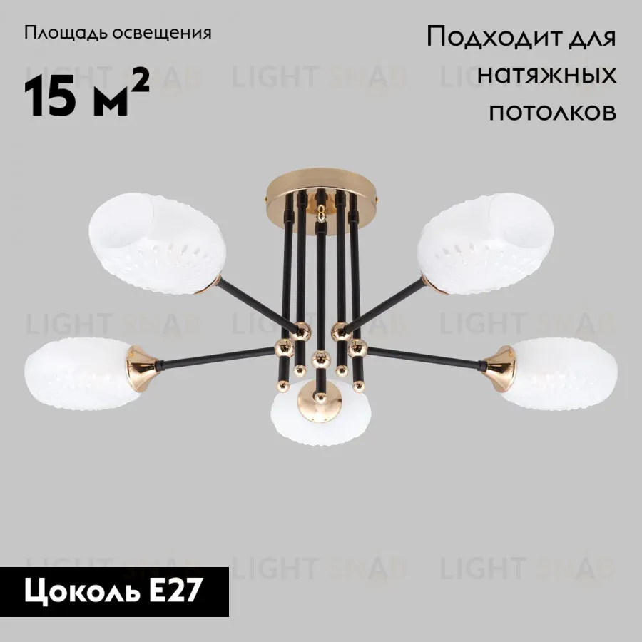 Потолочная люстра IMEX MD.4144-5-S-BK+FGD MD.4144-5-S-BK+FGD