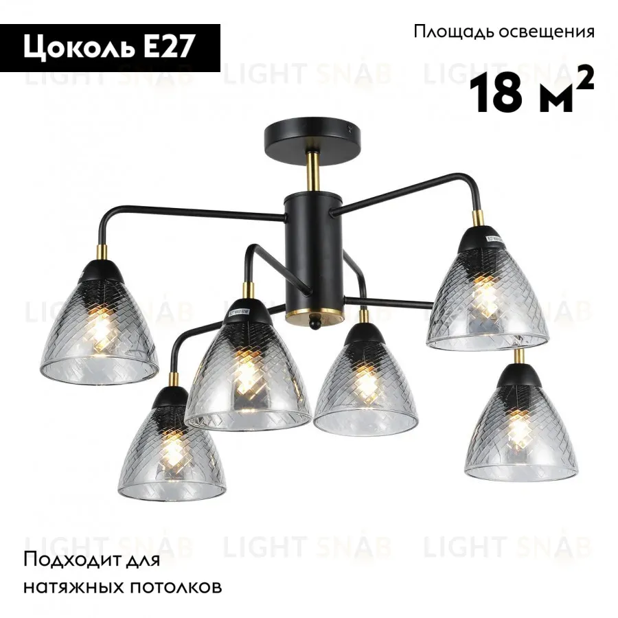 Потолочная люстра IMEX MD.74318-6-S-BK+BR MD.74318-6-S-BK+BR