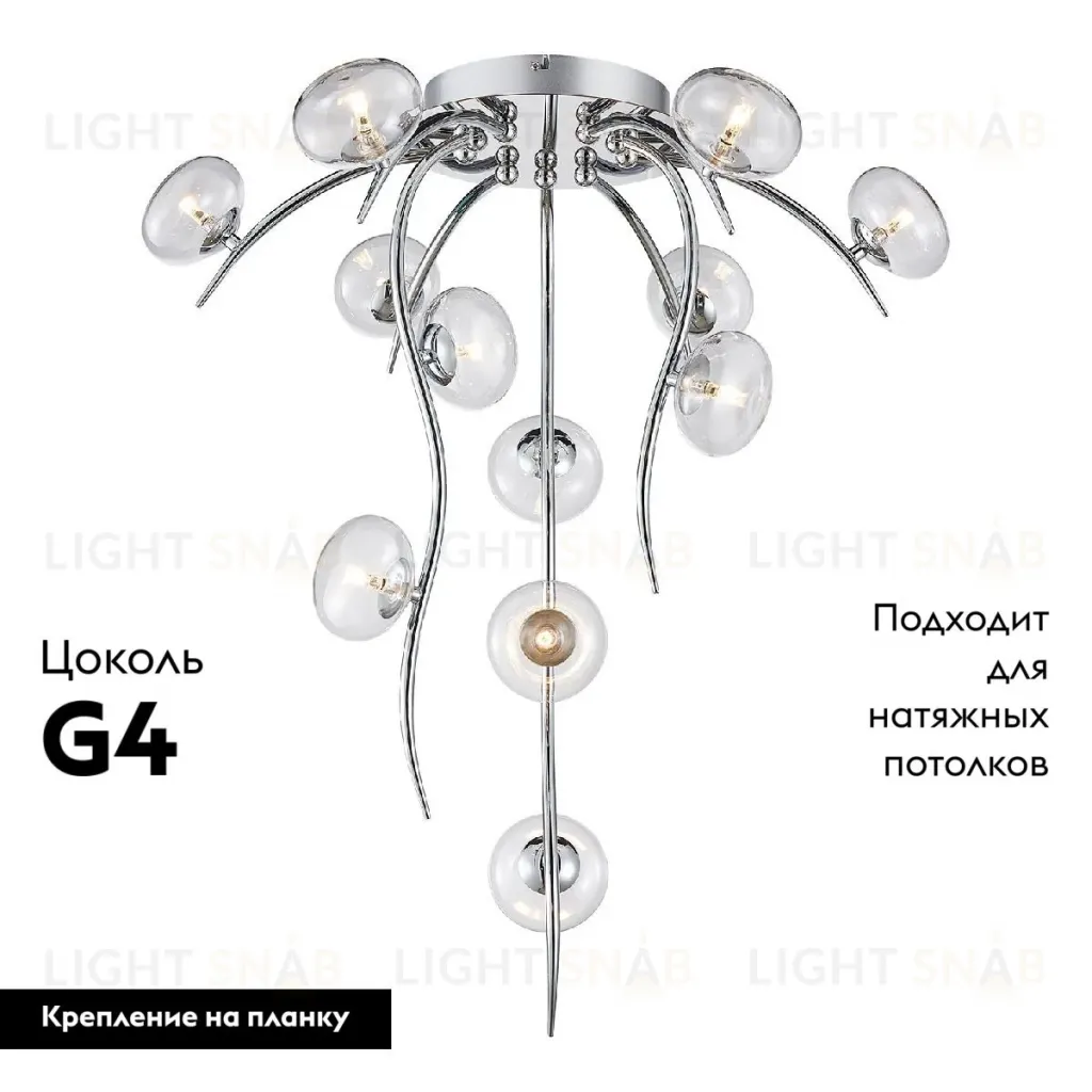 Потолочная люстра Lussole LSP-8876 LSP-8876