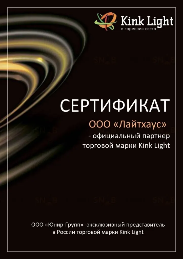 Потолочная люстра Kink Light Мекли 07649-6D,19(4000K) 07649-6D,19(4000K)