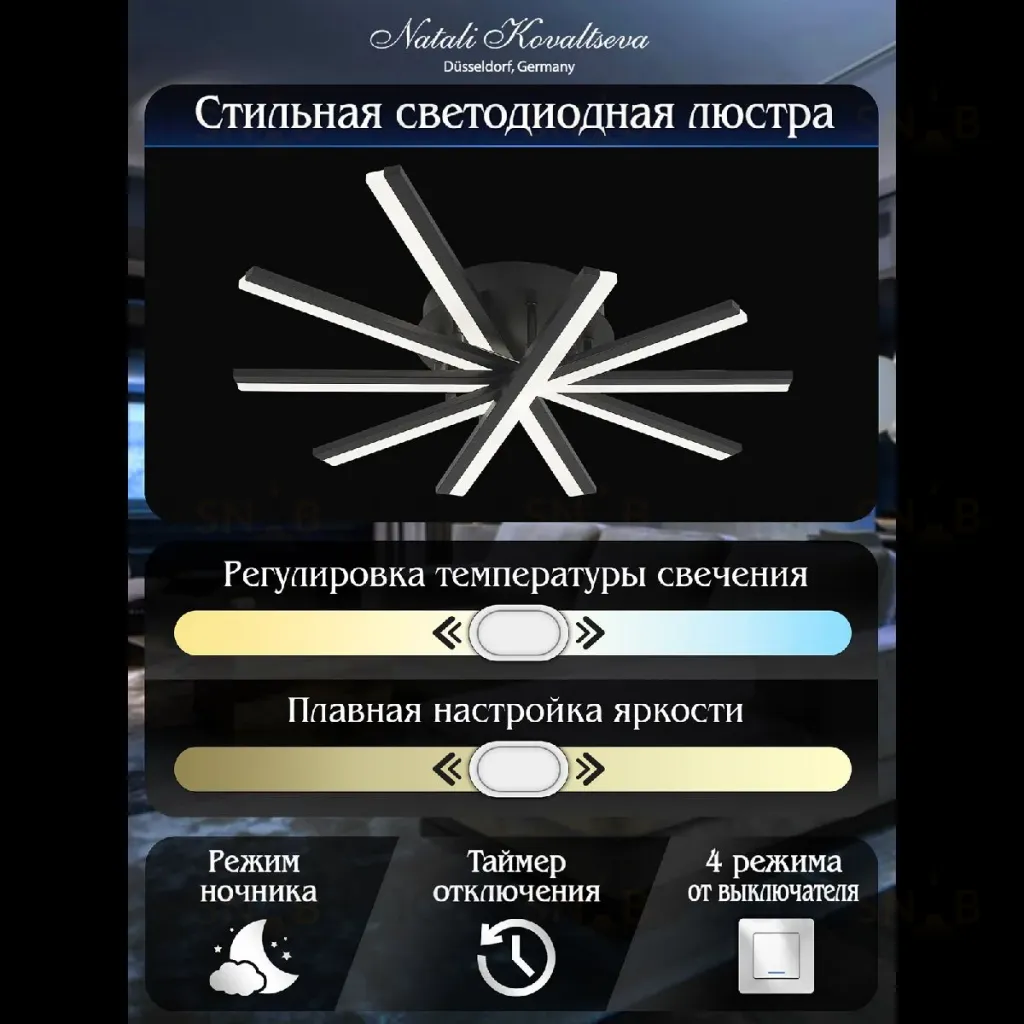 Потолочная люстра Natali Kovaltseva Line LED LAMPS 81174 LED LAMPS 81174