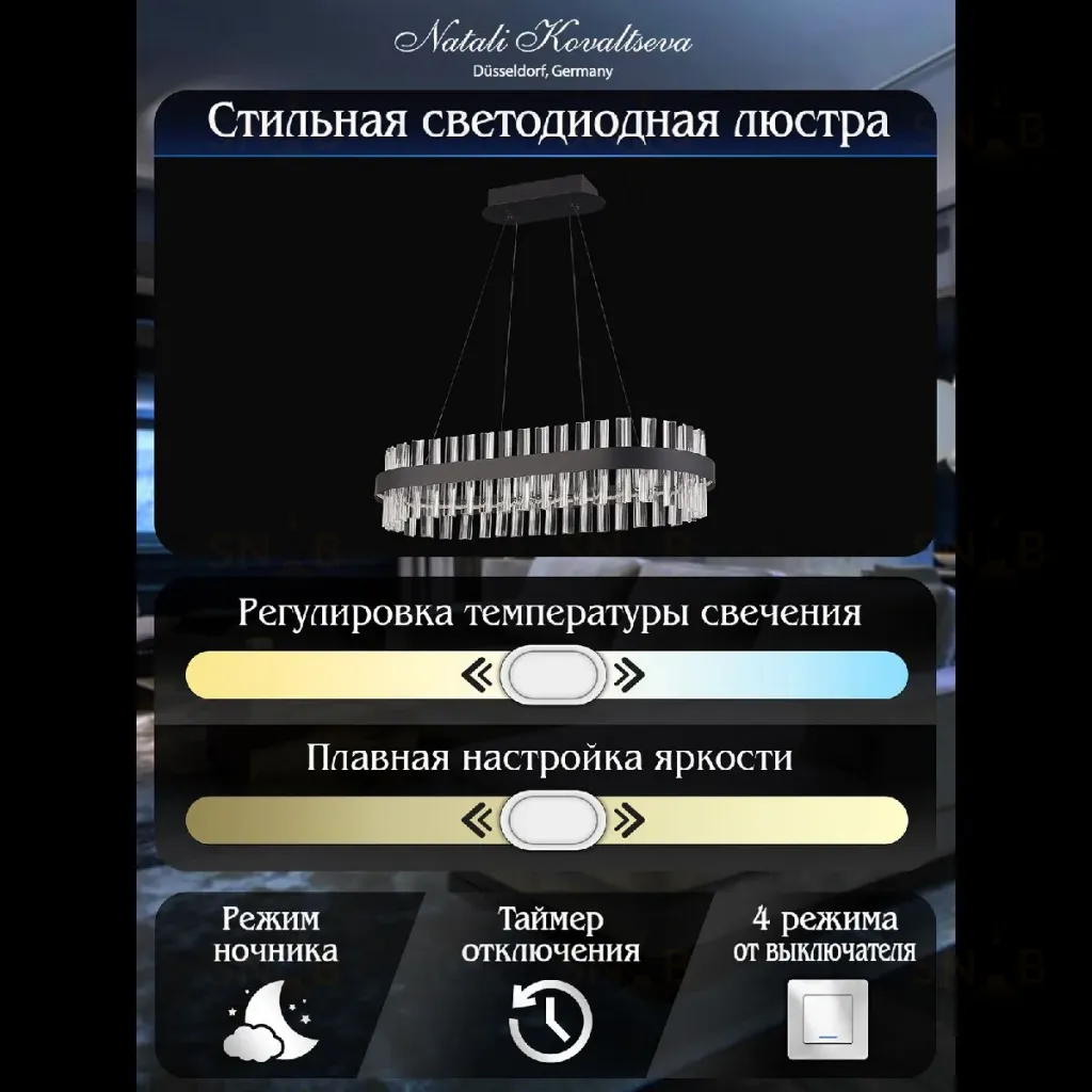 Подвесная люстра Natali Kovaltseva Royalton LED LAMPS 81276 LED LAMPS 81276