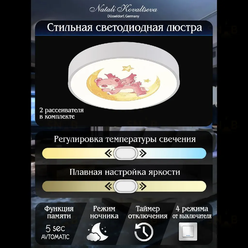 Потолочный светильник Natali Kovaltseva Kids INNOVATION STYLE 83122 INNOVATION STYLE 83122