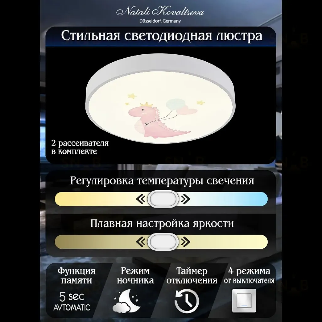 Потолочная люстра Natali Kovaltseva Kids INNOVATION STYLE 83123 INNOVATION STYLE 83123