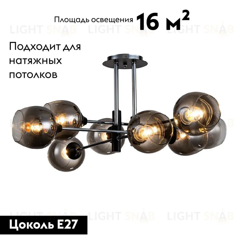 Потолочная люстра Escada Monsoon 1138/8P 1138/8P