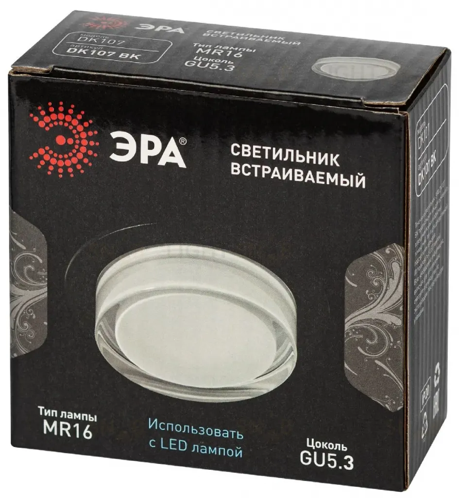 Встраиваемый светильник Эра DK107 BK Б0058397 Б0058397