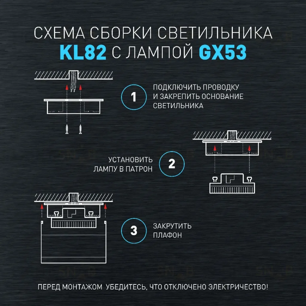 Встраиваемый светильник Эра KL82 BK Б0058400 Б0058400