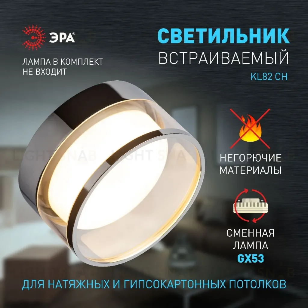 Встраиваемый светильник Эра KL82 CH Б0058401 Б0058401