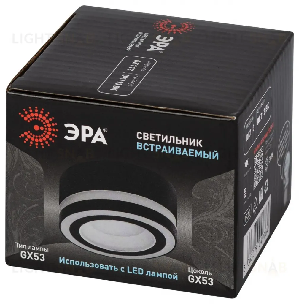 Встраиваемый светильник Эра DK113 BK Б0059788 Б0059788