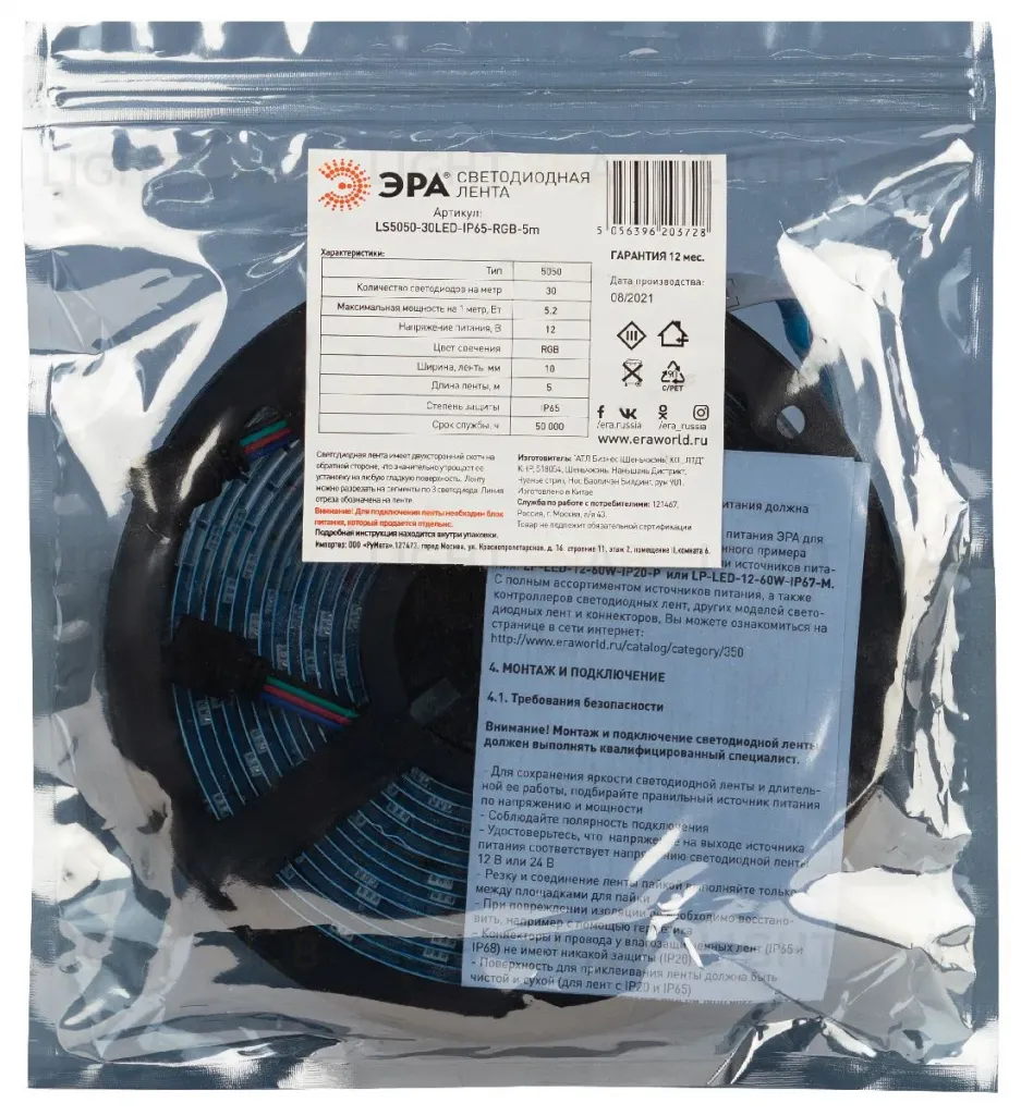 Светодиодная лента Эра 12В 5050 5,2Вт/м RGB 5м IP65 LS5050-30LED-IP65-RGB-5m C0043044 C0043044