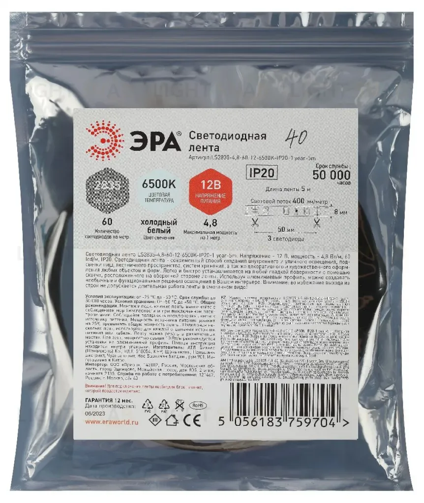 Светодиодная лента Эра 12В 2835 4,8Вт/м 6500K 5м IP20 LS2835-4,8-60-12-6500K-IP20-1 year-5m Б0035586 Б0035586