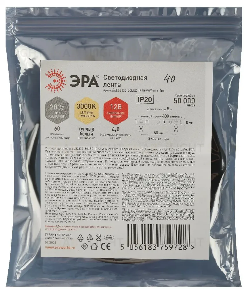 Светодиодная лента Эра 12В 2835 4,8Вт/м 3000K 5м IP20 LS2835-60LED-IP20-WW-eco-5m Б0035587 Б0035587