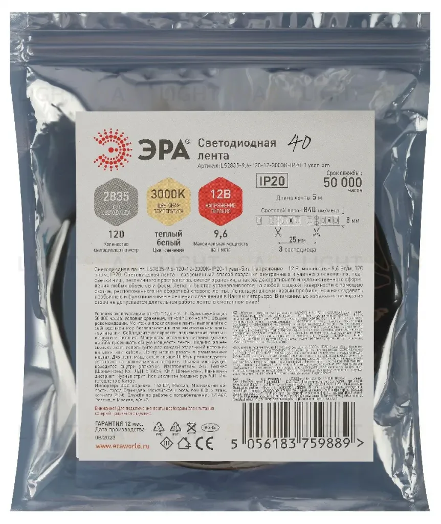 Светодиодная лента Эра 12В 2835 9,6Вт/м 3000K 5м IP20 LS2835-120LED-IP20-WW Б0035596 Б0035596