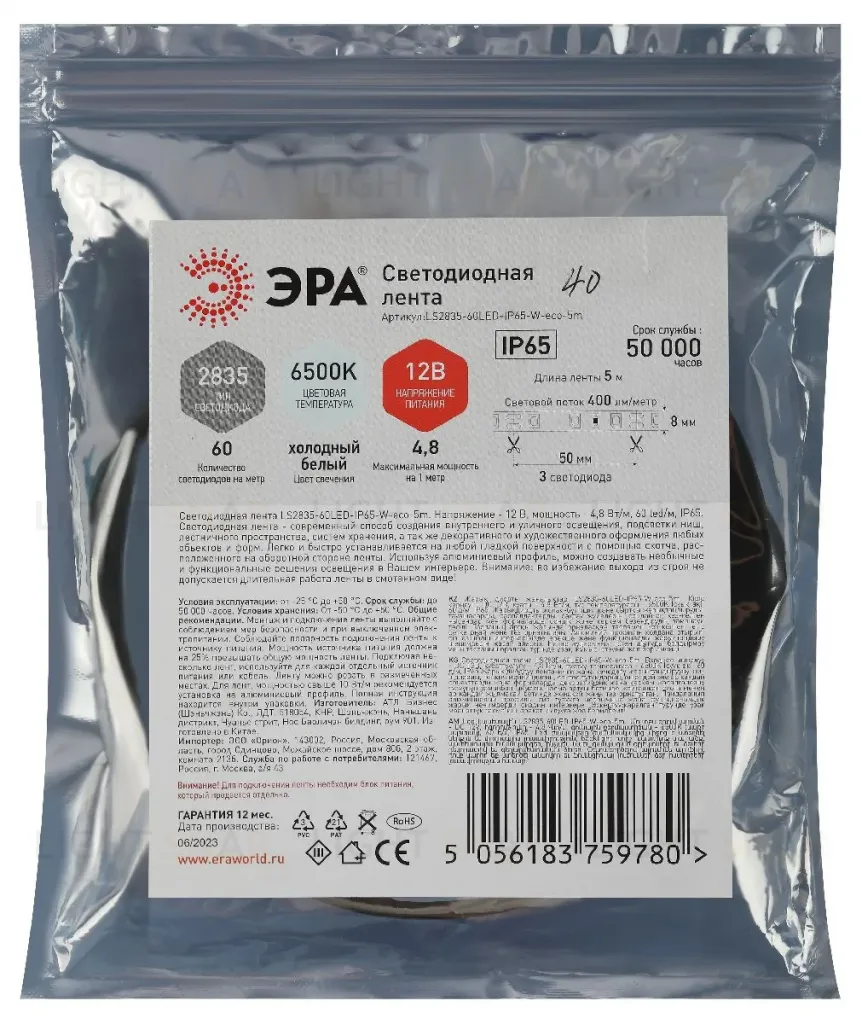 Светодиодная лента Эра 12В 2835 4,8Вт/м 6500K 5м IP65 LS2835-60LED-IP65-W-eco-5m Б0035590 Б0035590