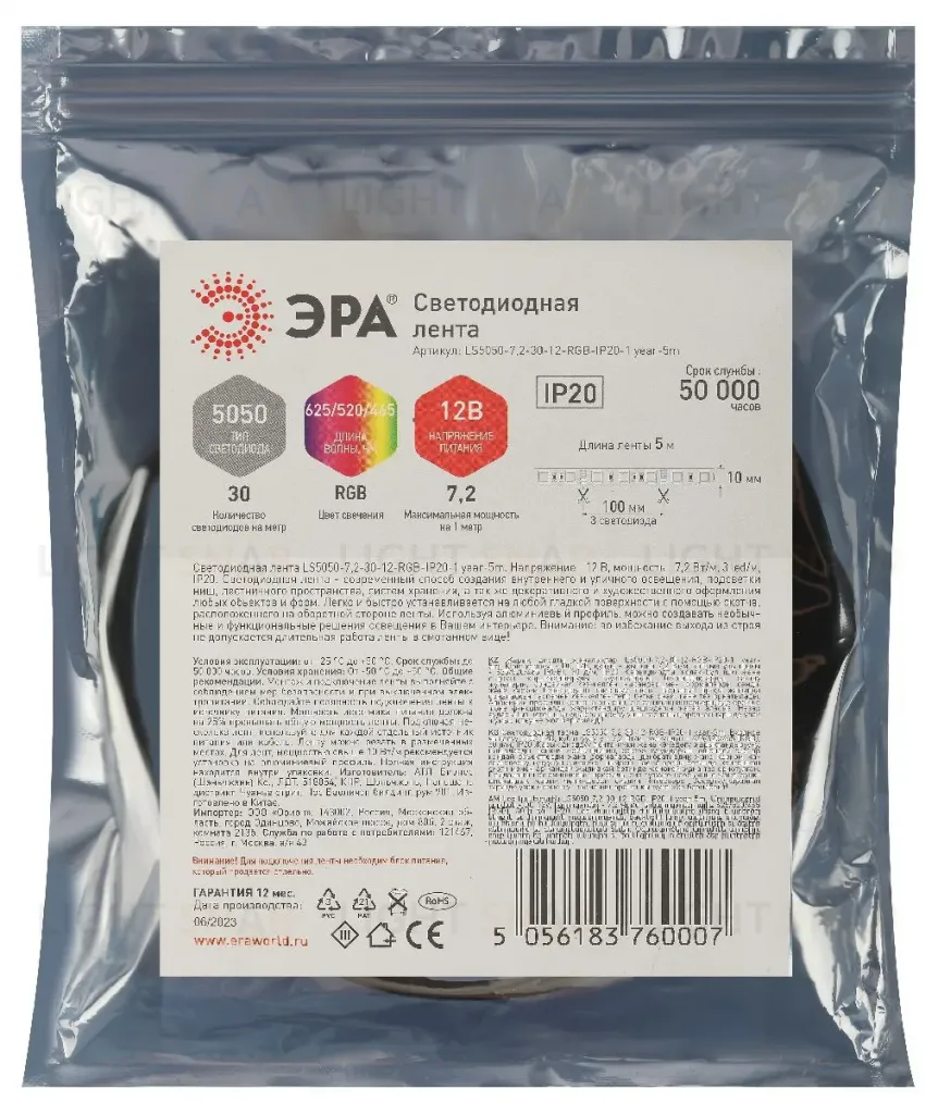 Светодиодная лента Эра 12В 2835 7,2Вт/м RGB 5м IP20 LS5050-7,2-30-12-RGB-IP20-1 year-5m Б0035602 Б0035602