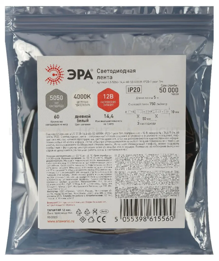 Светодиодная лента Эра 12В 5050 14,4Вт/м 4000K 5м IP20 LS5050-14,4-60-12-4000K-IP20-1 year-5m Б0053973 Б0053973