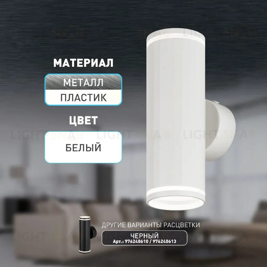 Настенный светильник Эра WL45 WH Б0058493 Б0058493