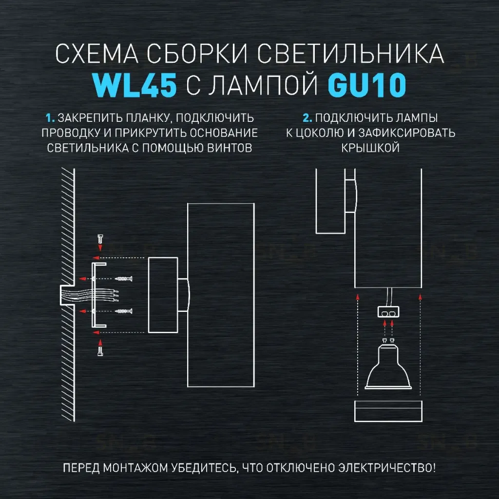 Настенный светильник Эра WL45 BK Б0058494 Б0058494