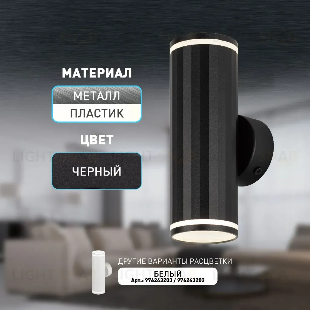 Настенный светильник Эра WL45 BK Б0058494 Б0058494
