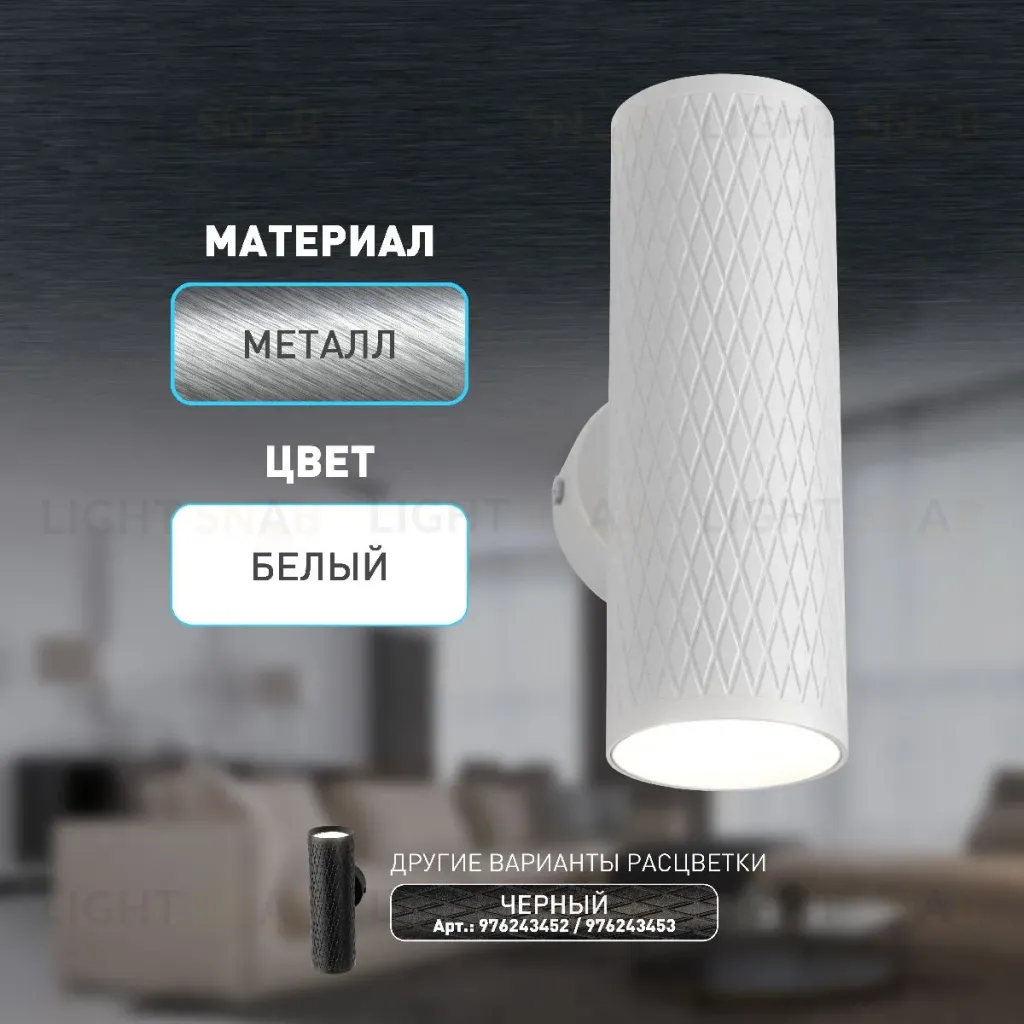 Настенный светильник Эра WL46 WH Б0058501 Б0058501