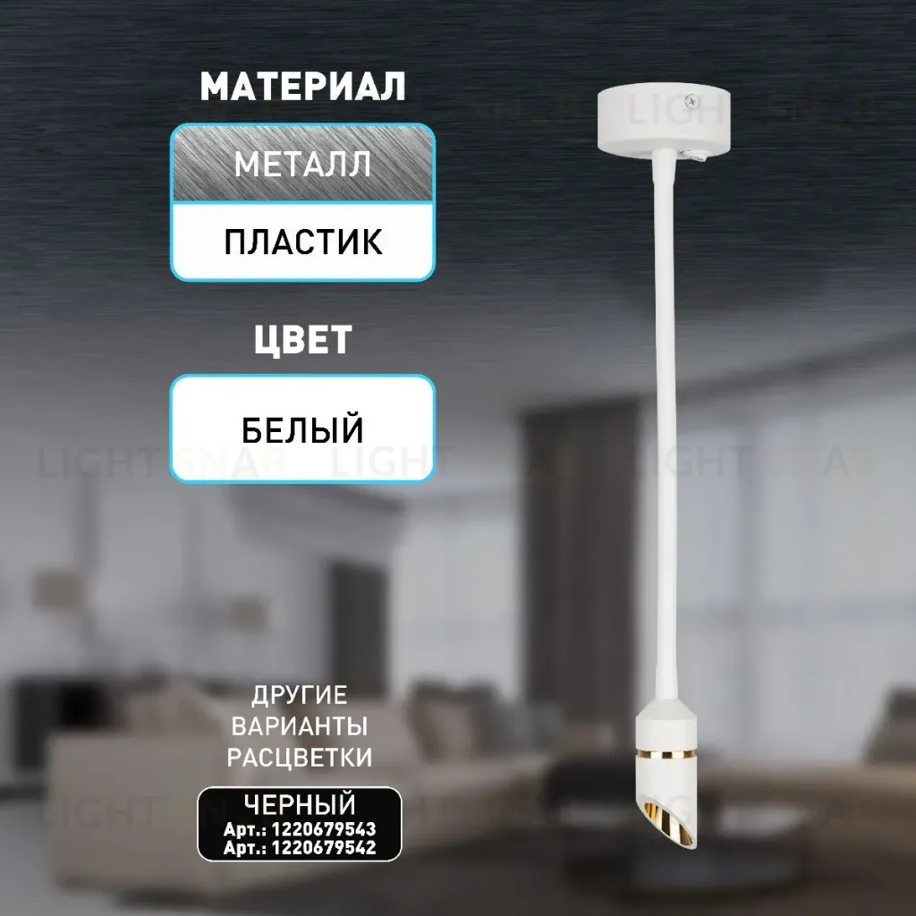 Гибкое бра Эра WL47 WH Б0059815 Б0059815