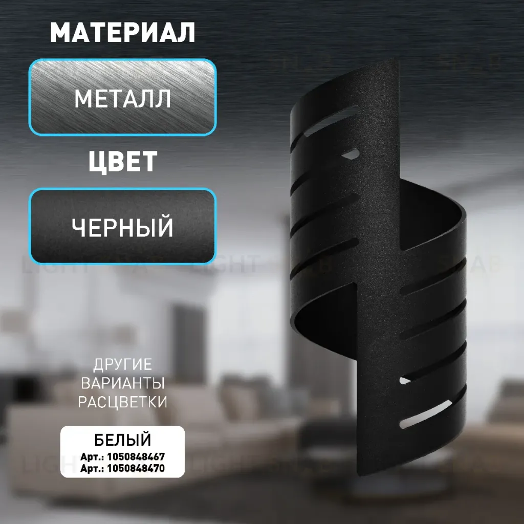 Настенный светильник Эра WL48 BK Б0059818 Б0059818