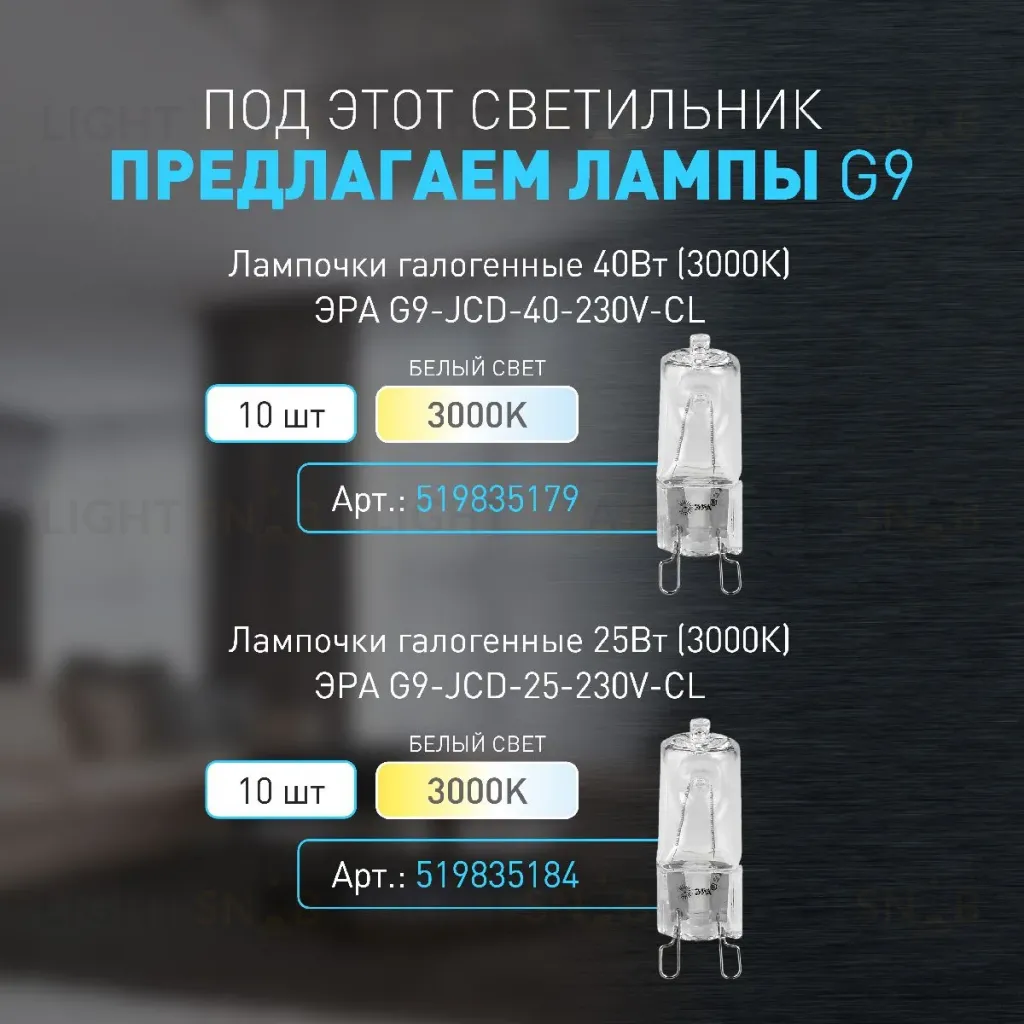 Настенный светильник Эра WL48 BK Б0059818 Б0059818