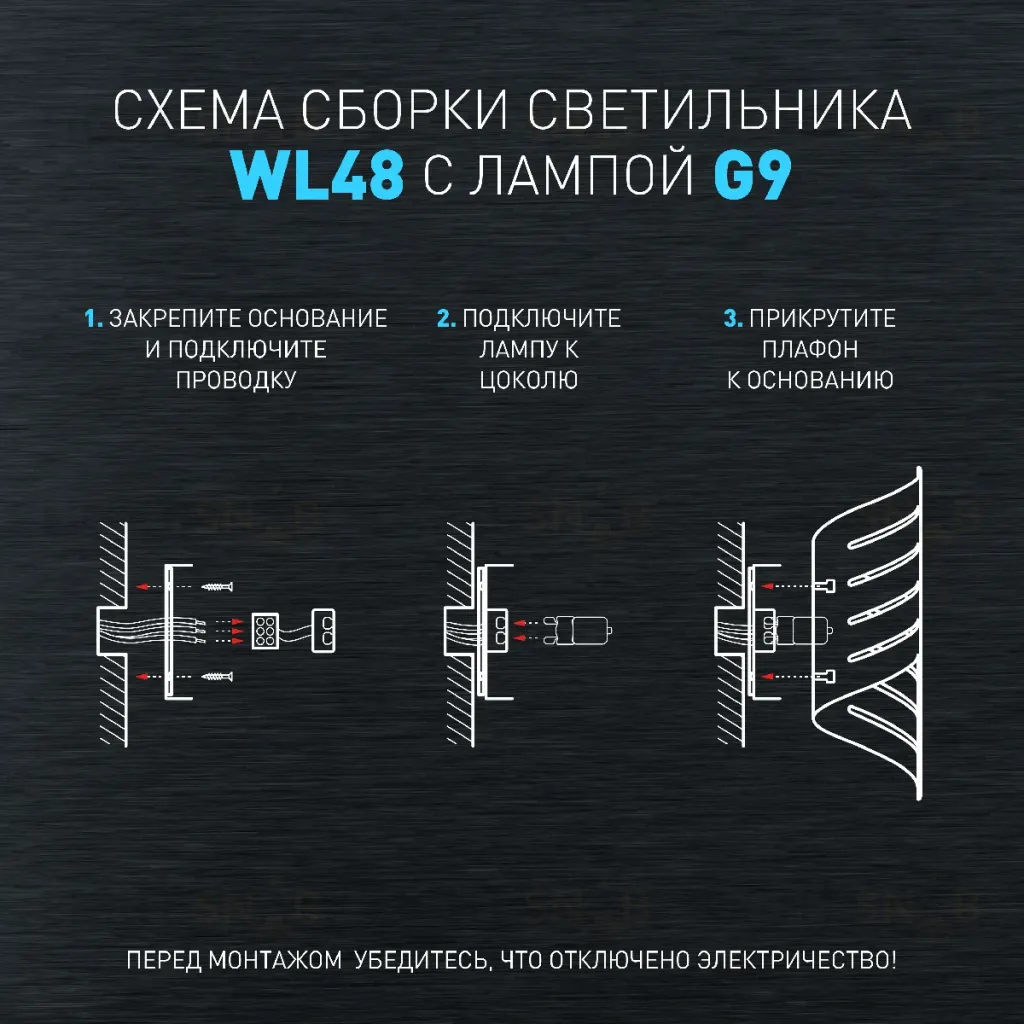Настенный светильник Эра WL48 BK Б0059818 Б0059818