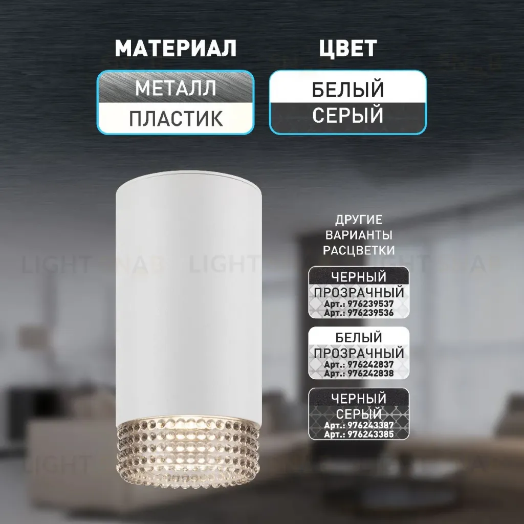 Накладной светильник Эра OL40 WH/GR Б0058478 Б0058478