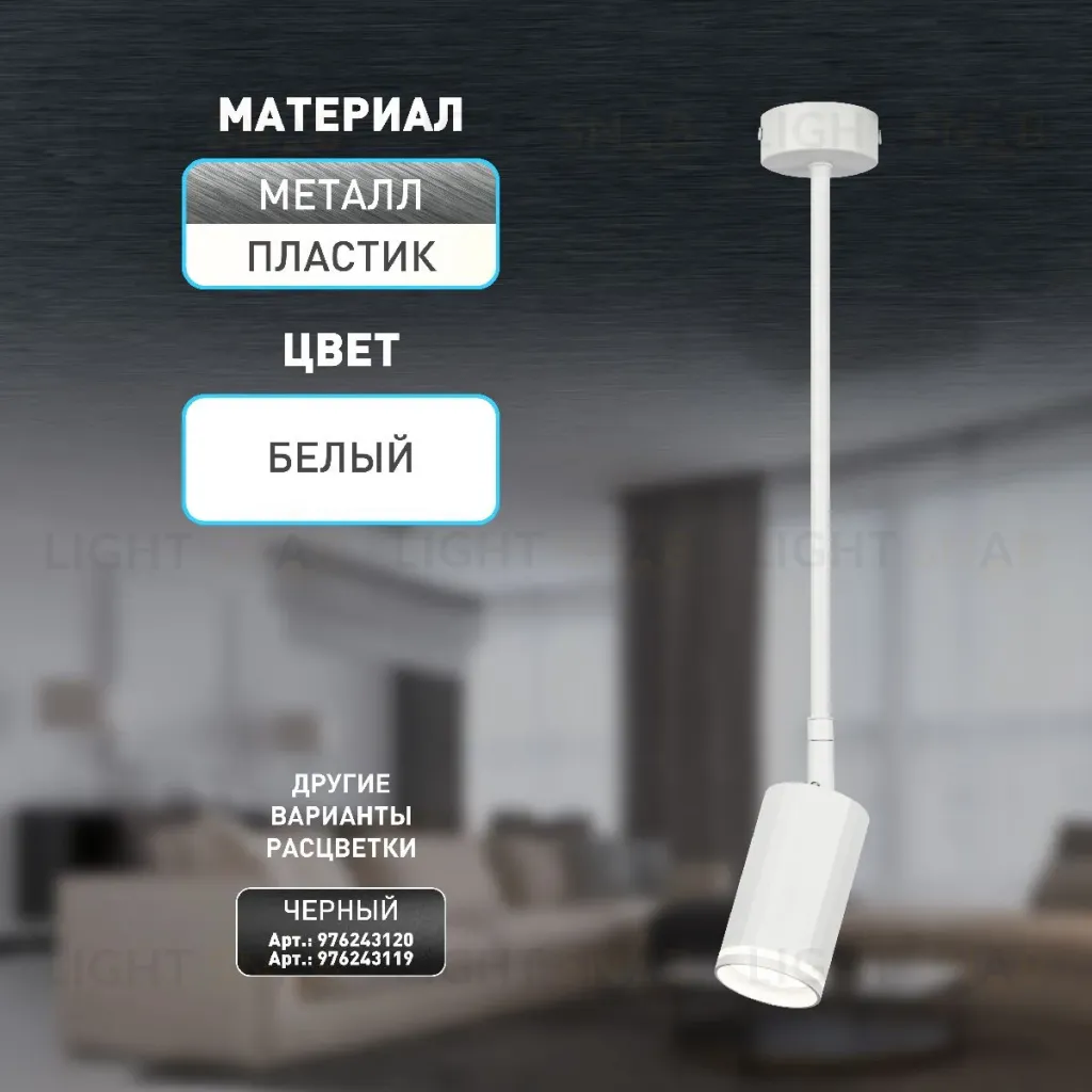 Спот Эра OL43 WH Б0058489 Б0058489