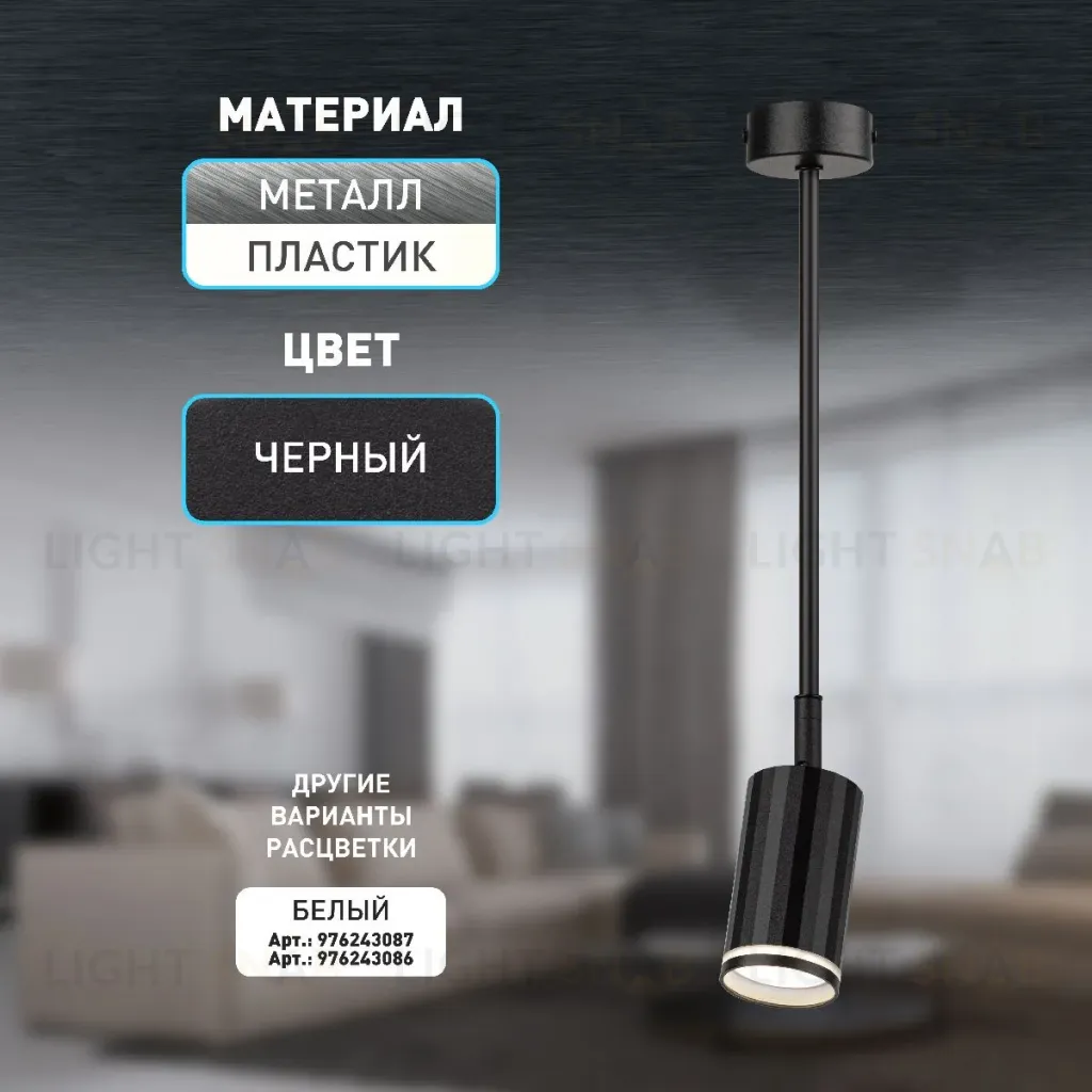 Спот Эра OL43 BK Б0058490 Б0058490