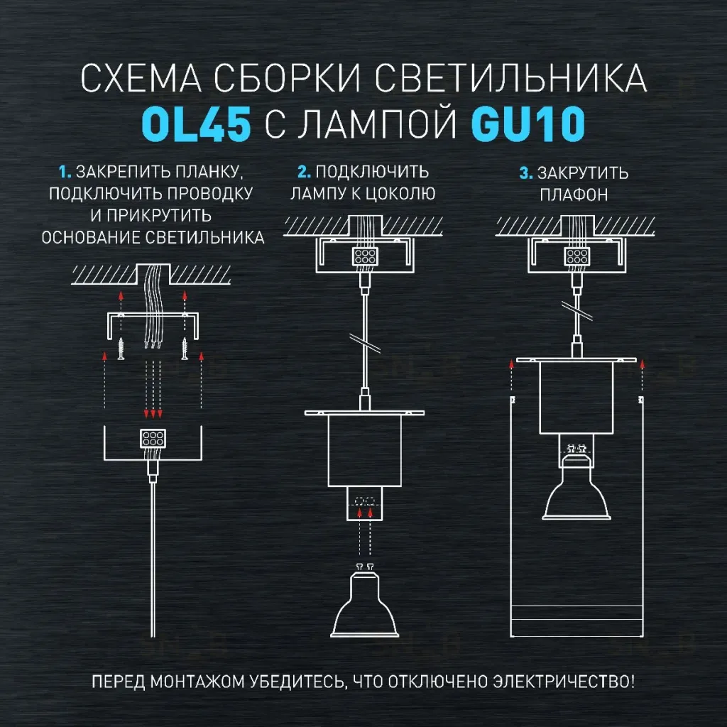 Спот Эра OL45 WH Б0058497 Б0058497
