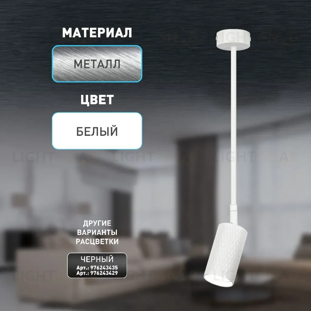 Спот Эра OL45 WH Б0058497 Б0058497