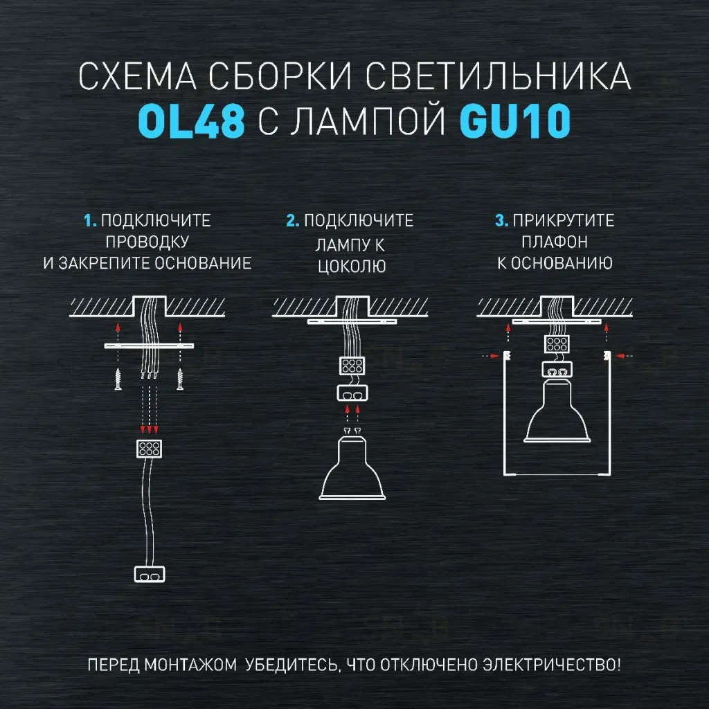 Накладной светильник Эра OL48 WH/BK Б0059799 Б0059799