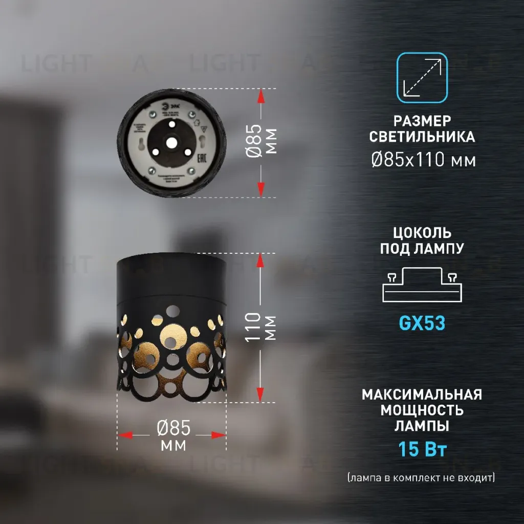 Накладной светильник Эра OL49 BK Б0059800 Б0059800