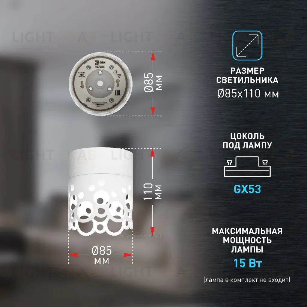 Накладной светильник Эра OL49 WH Б0059801 Б0059801