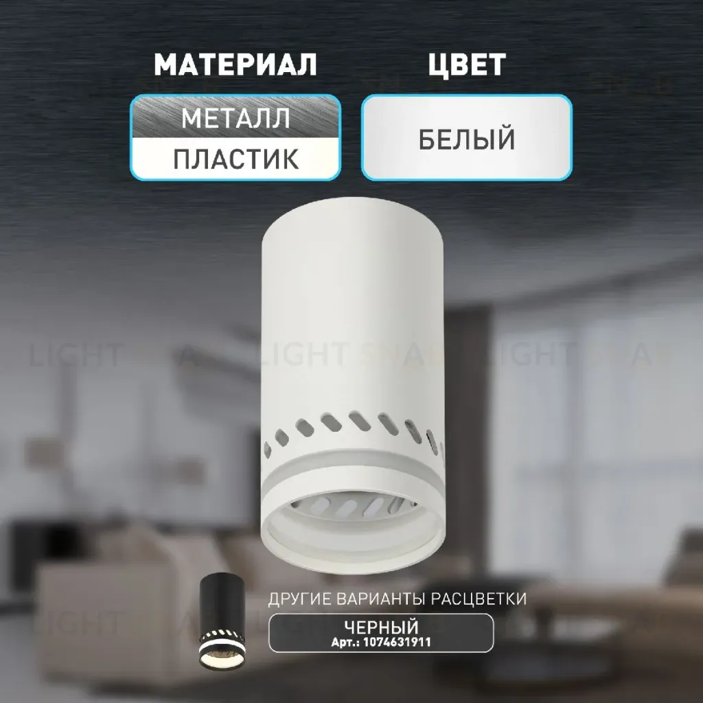 Накладной светильник Эра OL50 WH Б0059802 Б0059802