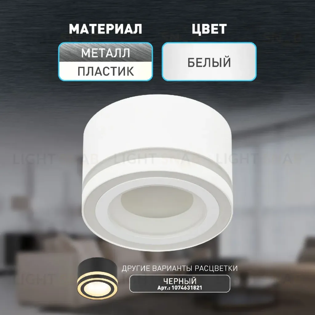Накладной светильник Эра OL51 WH Б0059804 Б0059804