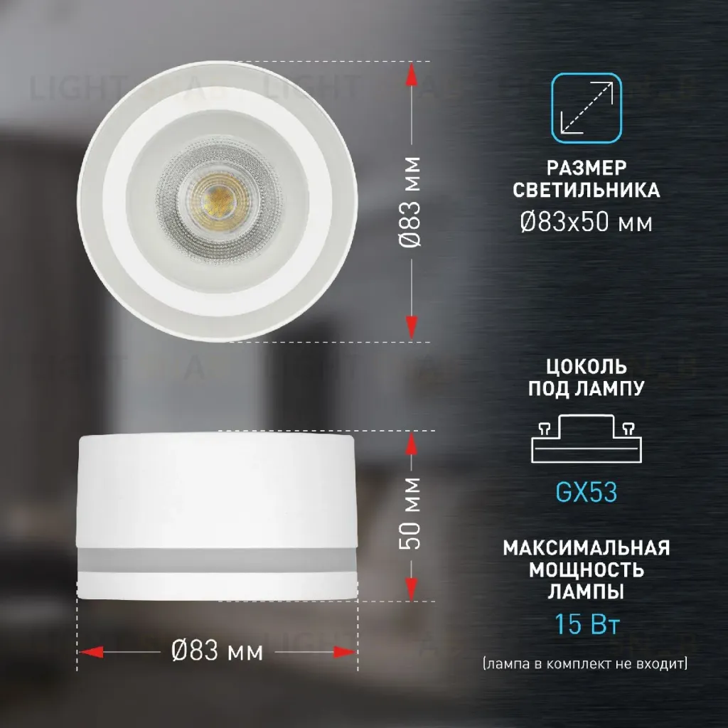 Накладной светильник Эра OL51 WH Б0059804 Б0059804