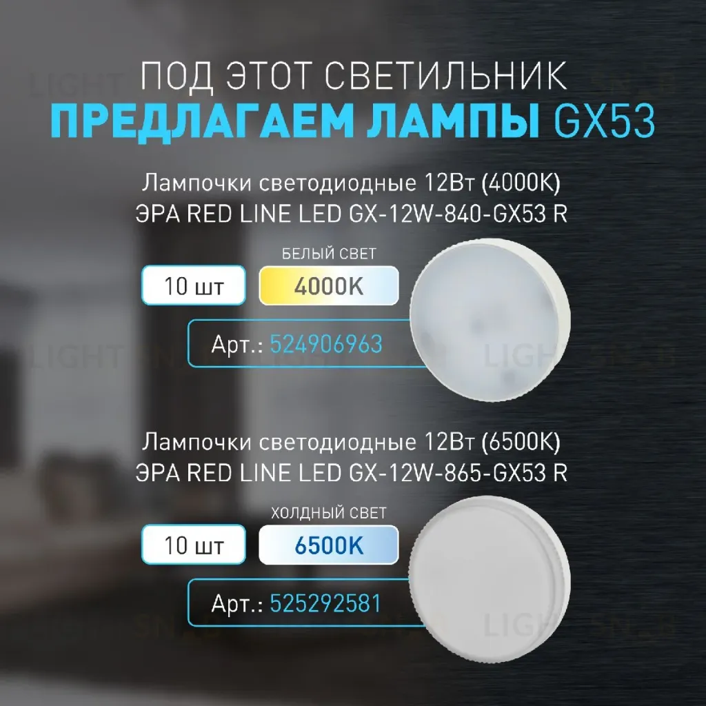 Накладной светильник Эра OL51 BK Б0059805 Б0059805
