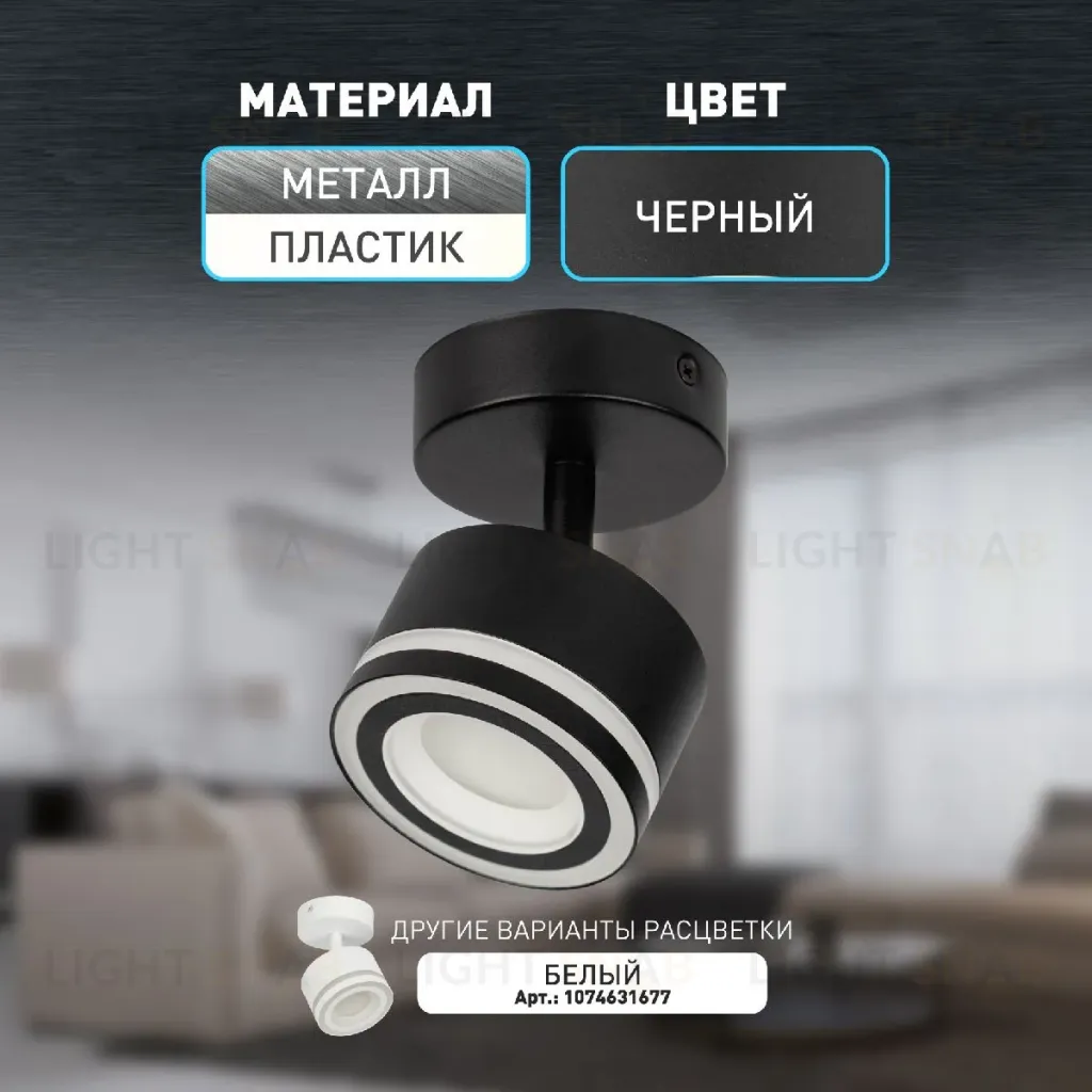 Спот Эра OL52 BK Б0059807 Б0059807