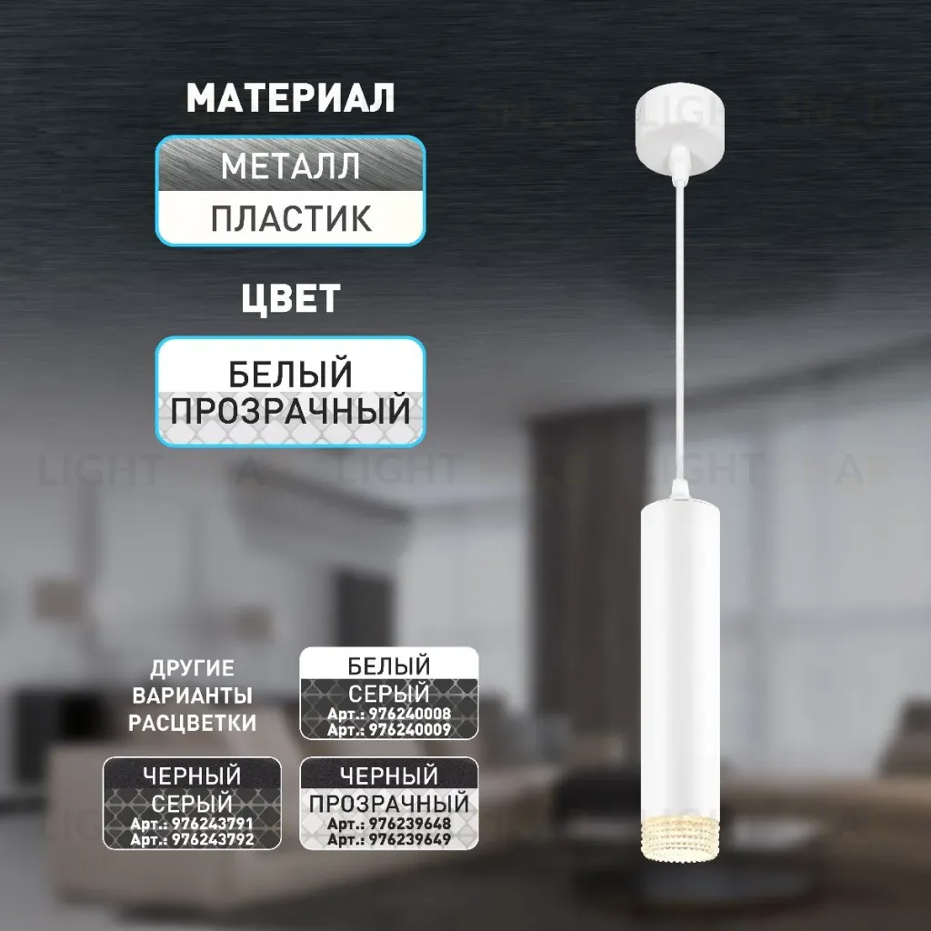Подвесной светильник Эра PL18 WH/CL Б0058481 Б0058481