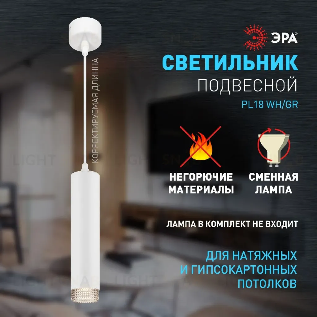 Подвесной светильник Эра PL18 WH/GR Б0058482 Б0058482