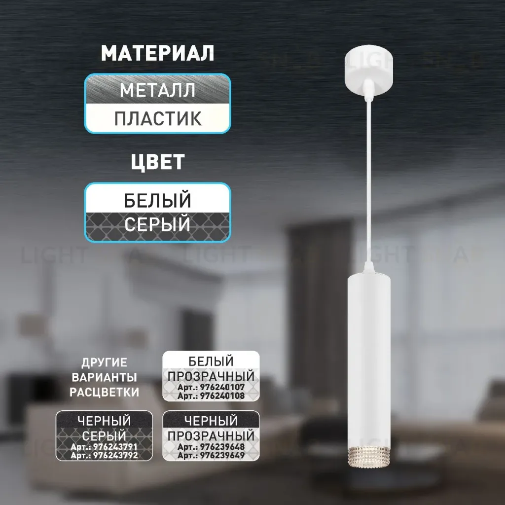 Подвесной светильник Эра PL18 WH/GR Б0058482 Б0058482