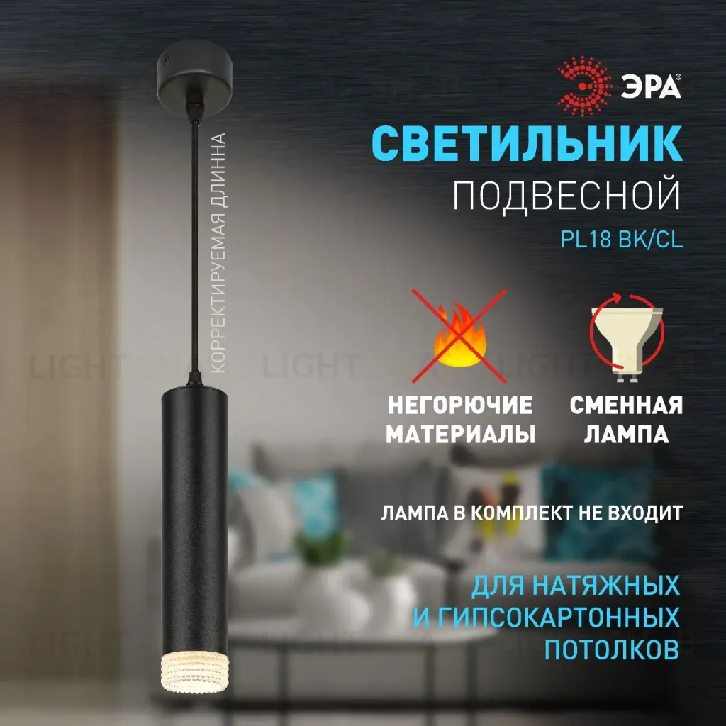 Подвесной светильник Эра PL18 BK/CL Б0058483 Б0058483