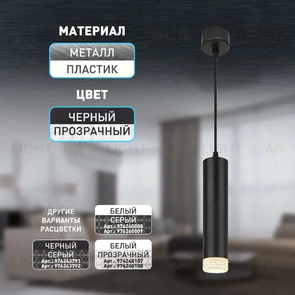 Подвесной светильник Эра PL18 BK/CL Б0058483 Б0058483
