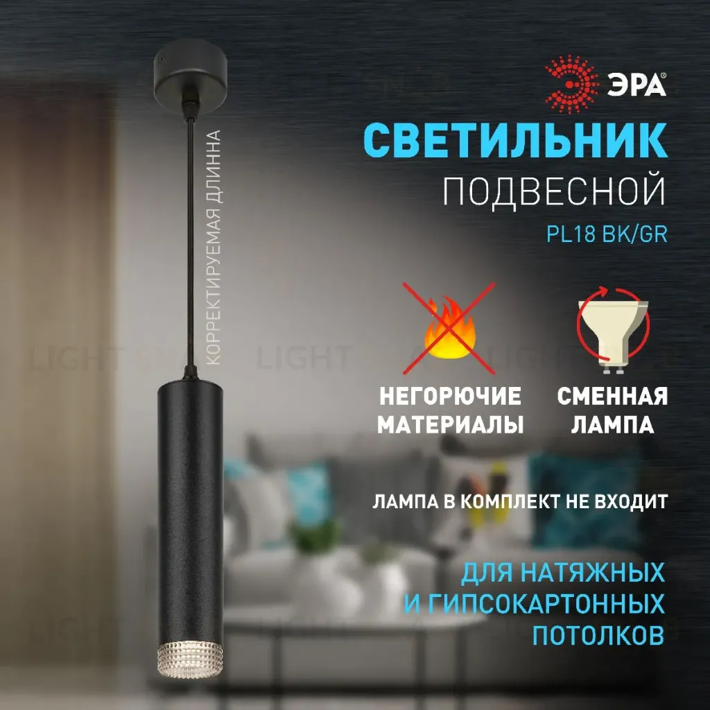 Подвесной светильник Эра PL18 BK/GR Б0058484 Б0058484