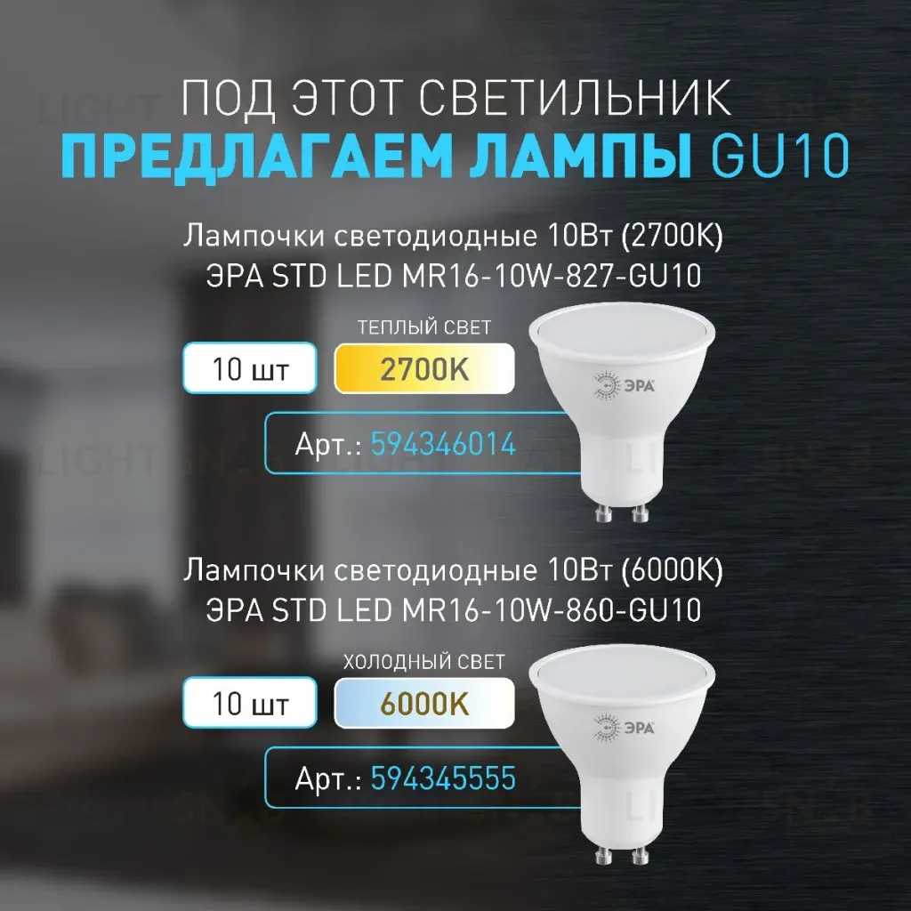 Подвесной светильник Эра PL19 WH Б0058491 Б0058491