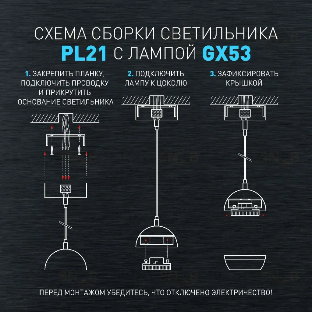 Подвесной светильник Эра PL21 WH Б0058504 Б0058504